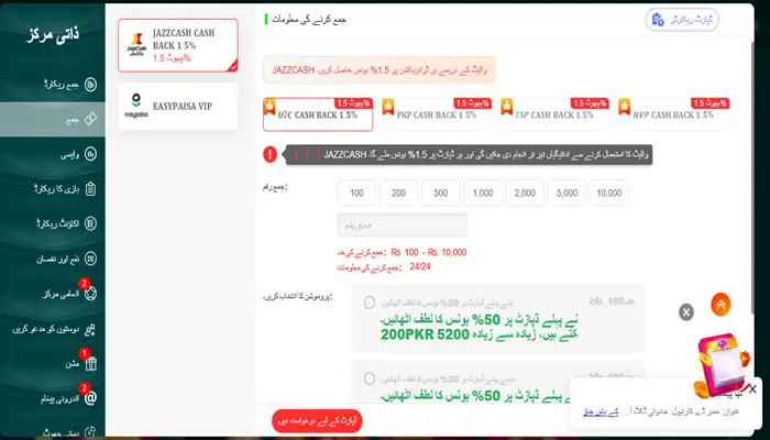 Done55 Game Withdraw